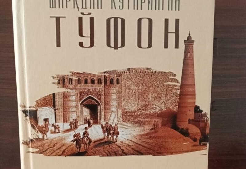 В Узбекистане вышла книга украинского писателя азербайджанского происхождения