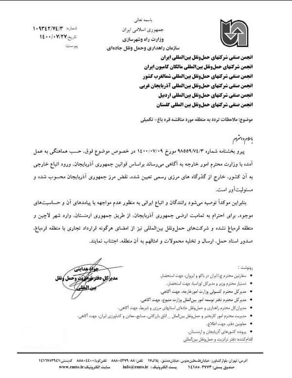 Иран запретил своим транспортным компаниям въезд в Карабах через Армению