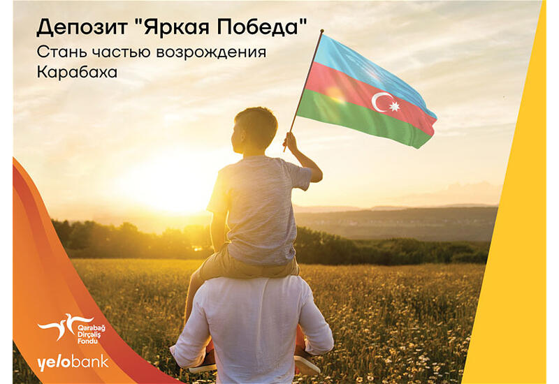 Поддержка возрождению Карабаха