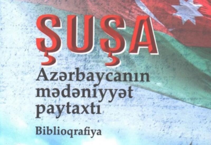Национальная библиотека издала библиографию «Шуша – культурная столица Азербайджана»