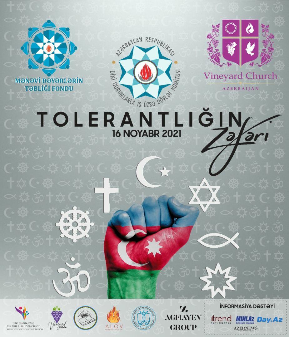В Баку пройдет концерт, посвященный Международному дню толерантности