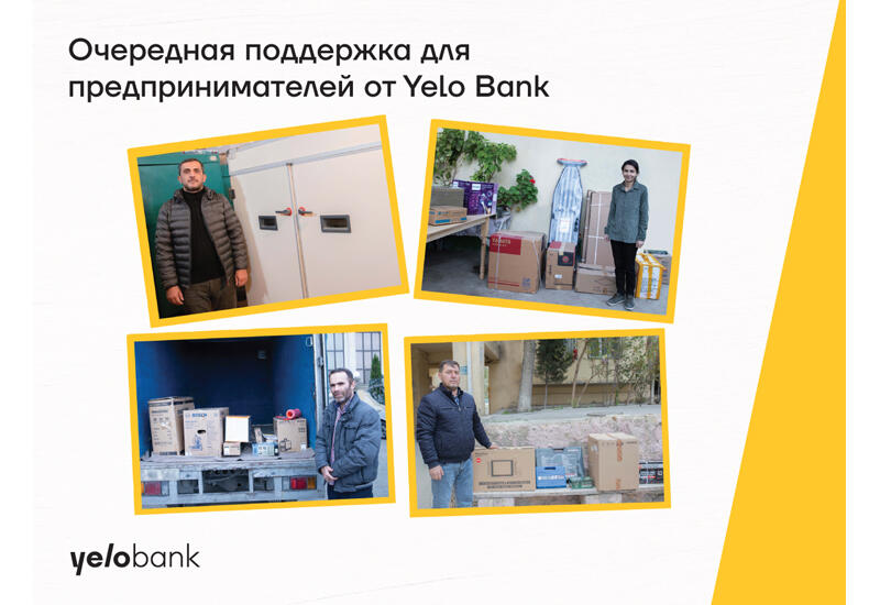 Очередная поддержка для предпринимателей от Yelo Bank (R)