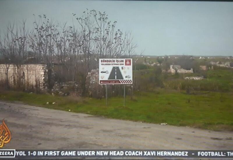 На телеканале "Аль-Джазира" показан репортаж с освобожденных территорий Азербайджана