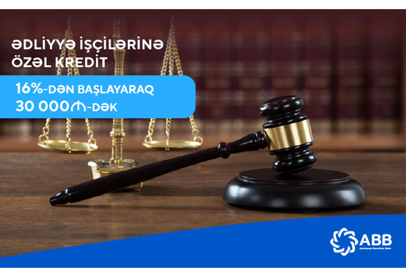 Кредит от банка АВВ работникам юстиции (R)