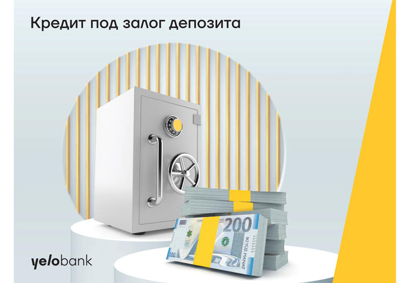 Кредит под залог депозита от Yelo Bank (R)