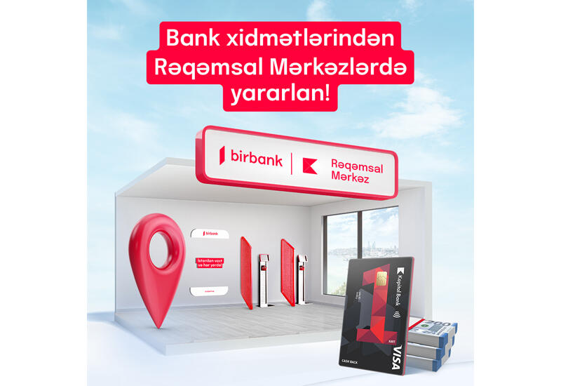 Цифровые центры Birbank позволяют быстро и удобно пользоваться банковскими услугами
