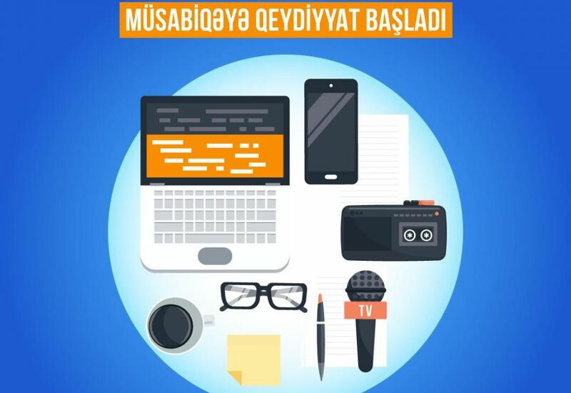 Агентство по развитию СМИ Азербайджана объявило конкурс для журналистов