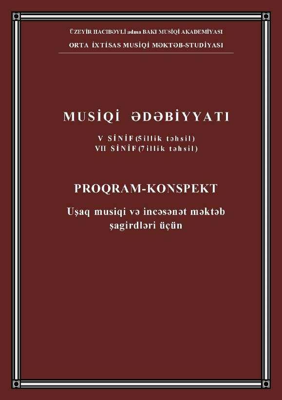 В Азербайджане завершен проект по подготовке учебных пособий для музыкальных школ