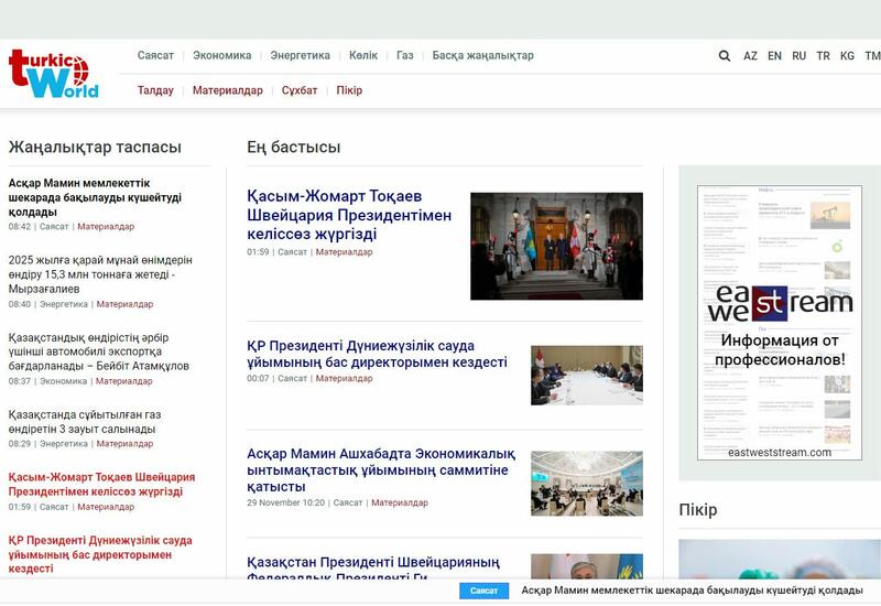 АО «Казинформ» присоединилось к медиаплатформе "Тюркский мир" (Turkic.World)