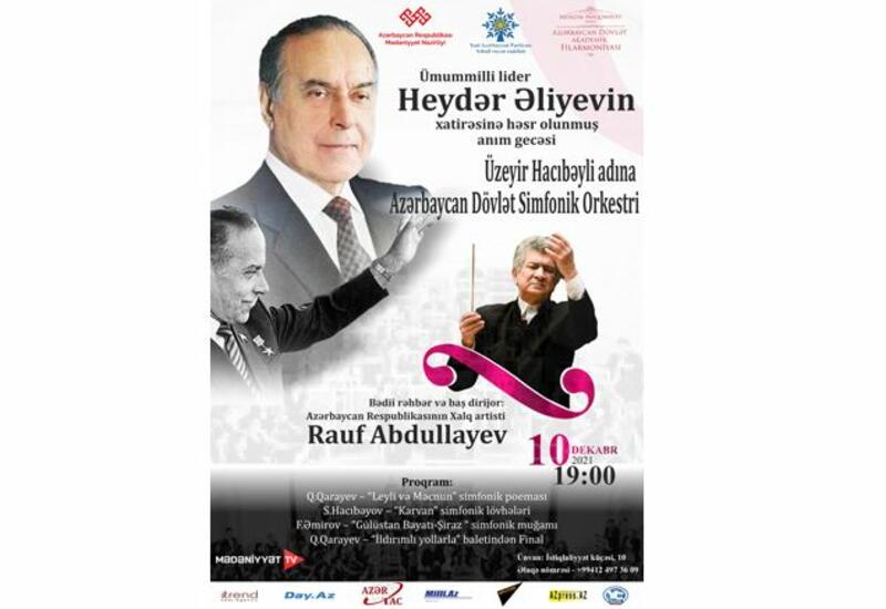 В Филармонии состоится вечер, посвященный памяти общенационального лидера Гейдара Алиева