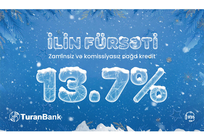 Кредитная кампания «Шанс года» от ТуранБанк