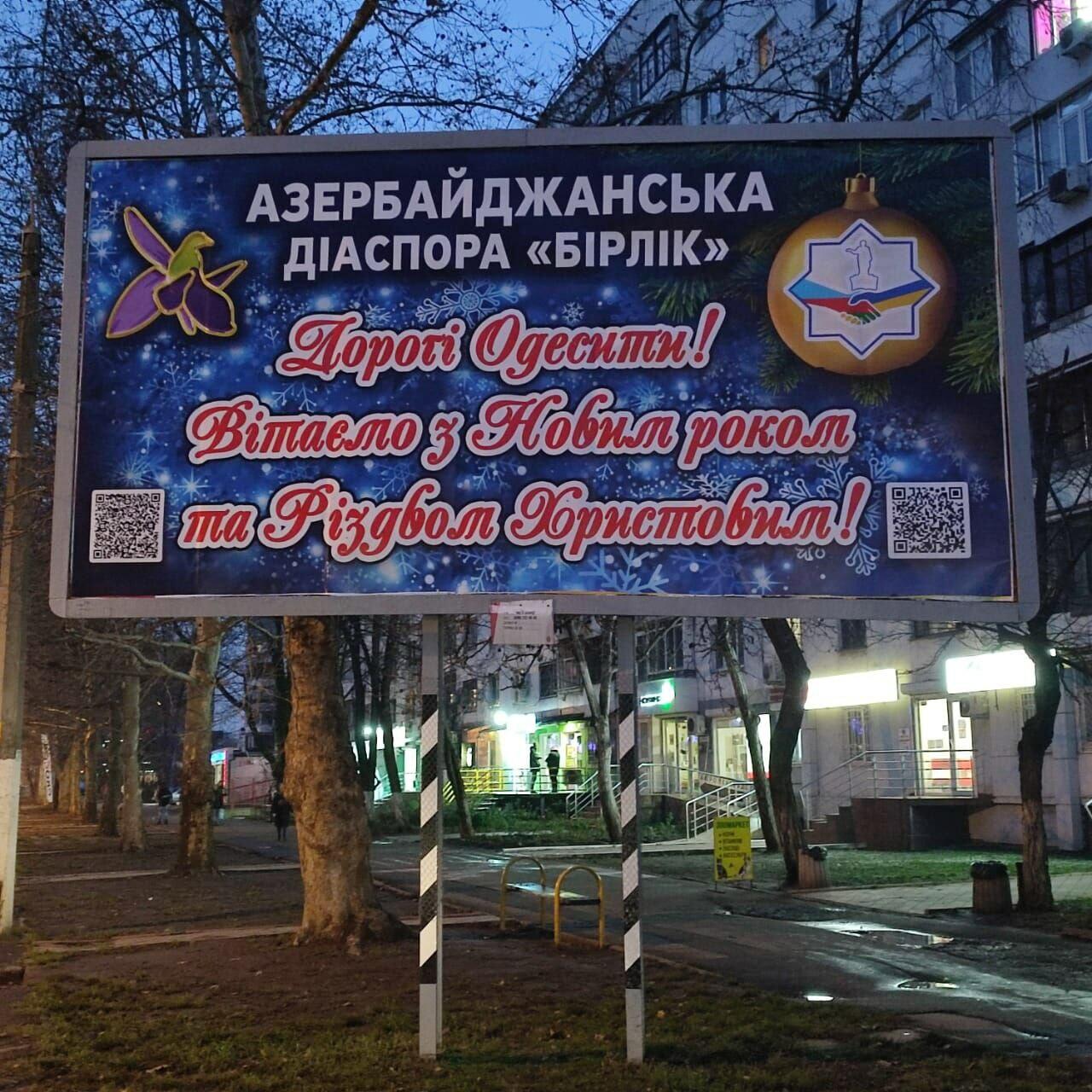 В центре Одессы откроется парк Азербайджана
