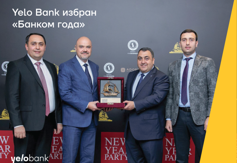 Yelo Bank избран «Банком года»