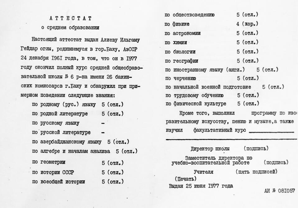 Президент Ильхам Алиев. Путь к политическому олимпу и Карабахской Победе