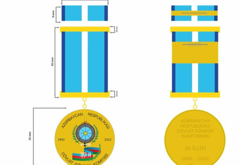 Учреждена юбилейная медаль «30-летие Государственного таможенного комитета Азербайджана»