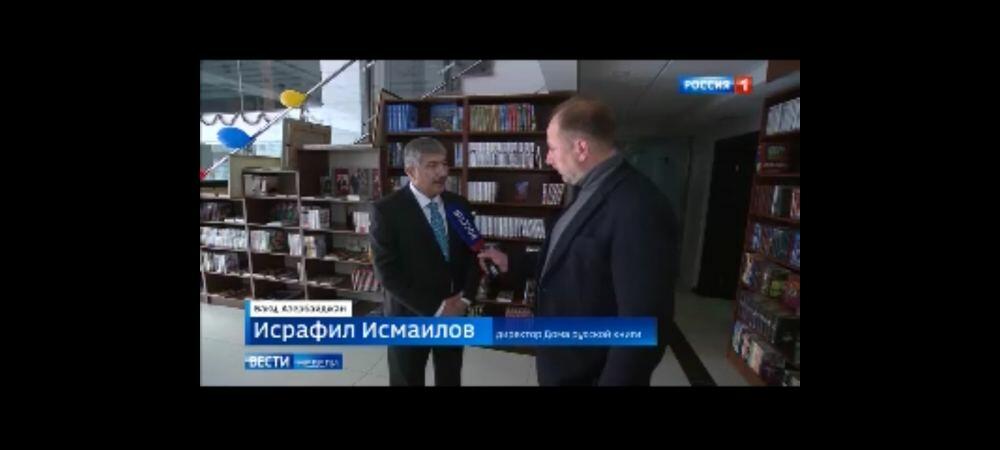 На телеканале «Россия-1» показан репортаж о Президенте Ильхаме Алиеве и об Азербайджане