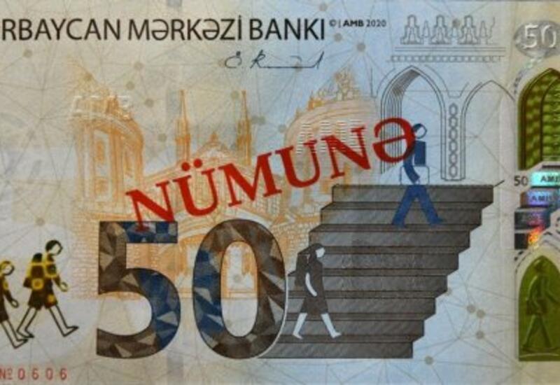 50-манатная купюра Азербайджана в числе лучших банкнот мира