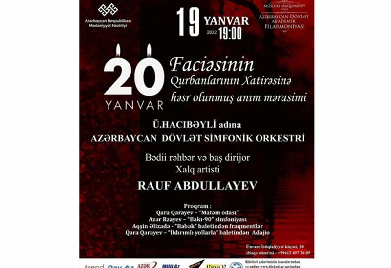 В Баку пройдет вечер классической музыки, посвященный годовщине трагедии 20 Января