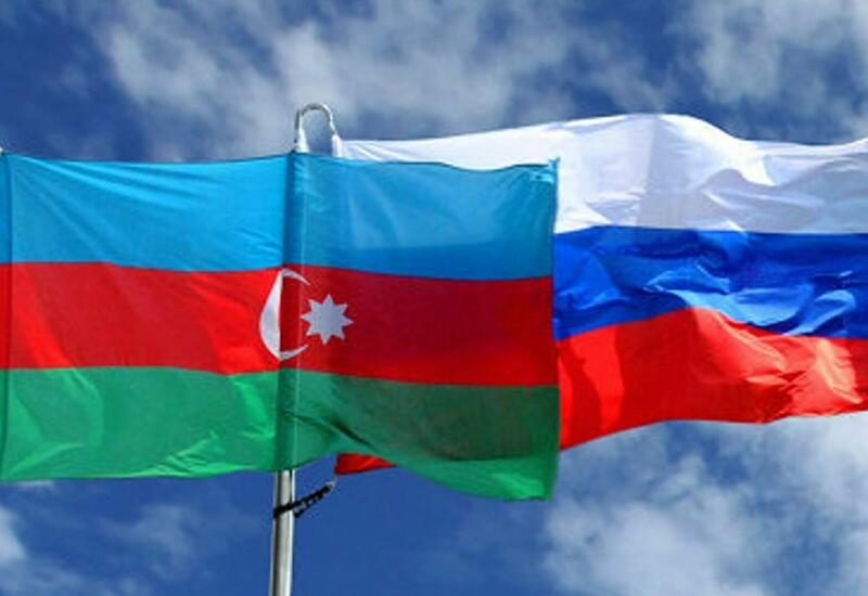 Азербайджан и Россия проведут юбилейное заседание межправкомиссии
