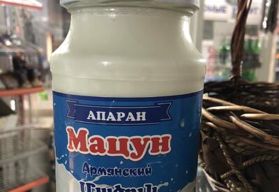 Армянский &quot;мацун&quot; не пускают в Грузию