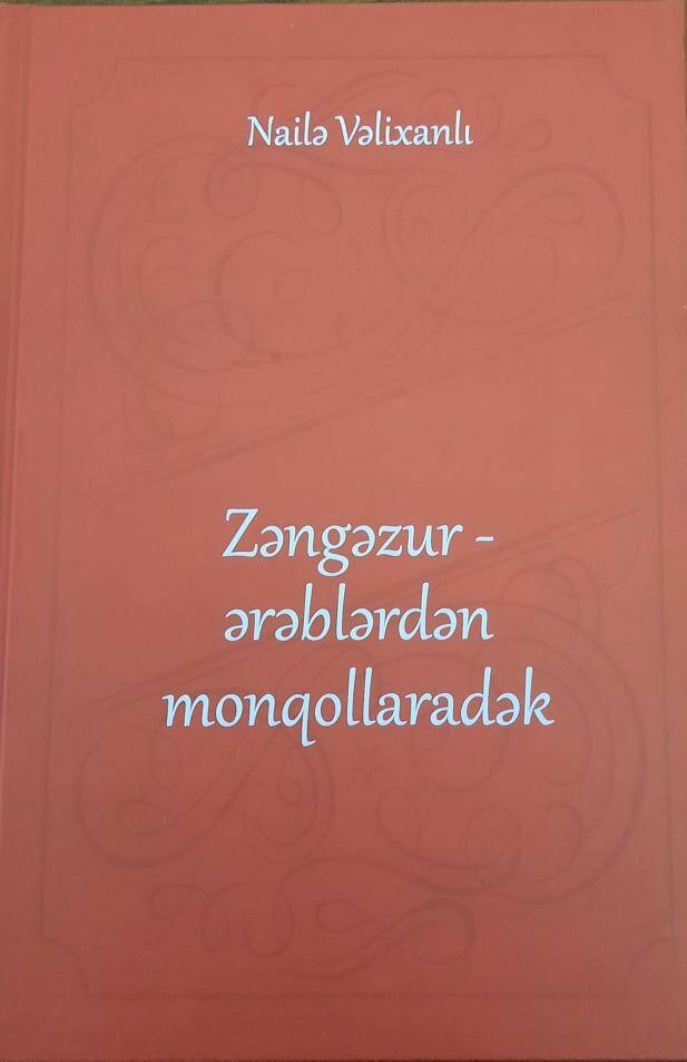 В Баку презентовали книгу о Зангезуре