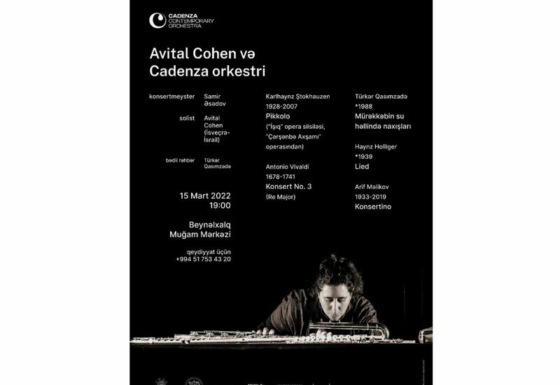 В Баку пройдет концерт Cadenza с участием израильско-швейцарского музыканта