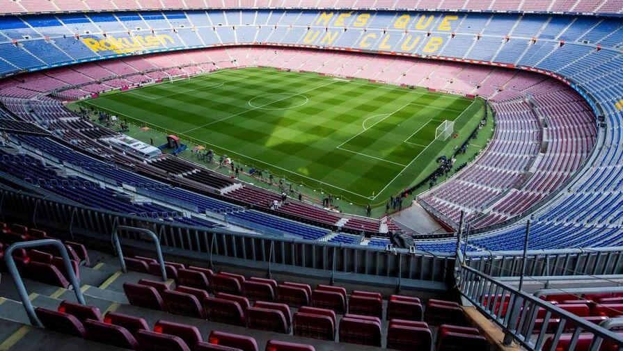 Стадион «Барселоны» впервые переименуют