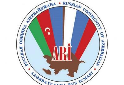 Русская община Азербайджана призвала Россию содействовать скорейшему выводу армянских НВФ из Карабаха