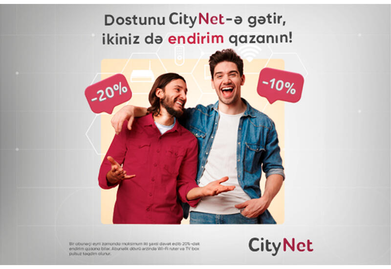 Скидка до 20% от CityNet