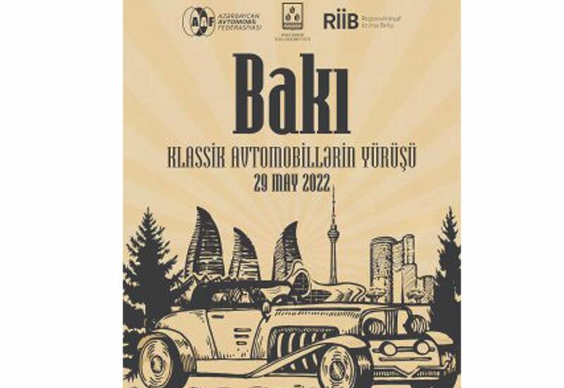 В Баку пройдет парад классических автомобилей