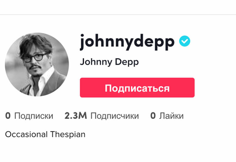 Джонни Депп создал аккаунт в TikTok