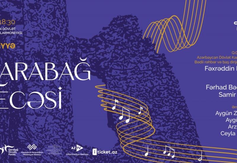 В Баку состоится благотворительный концерт «Карабахская ночь»