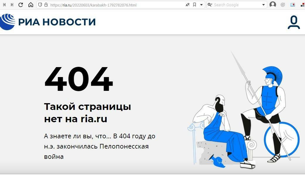 РИА Новости удалило провокационное интервью с Бегларяном