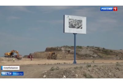 Азербайджан восстанавливает Карабах, превращенный Арменией в руины - сюжет телеканала "Россия 1"