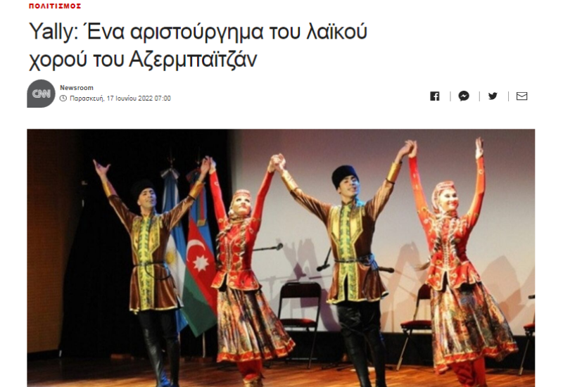 CNN посвятил статью национальному танцу Азербайджана «яллы»