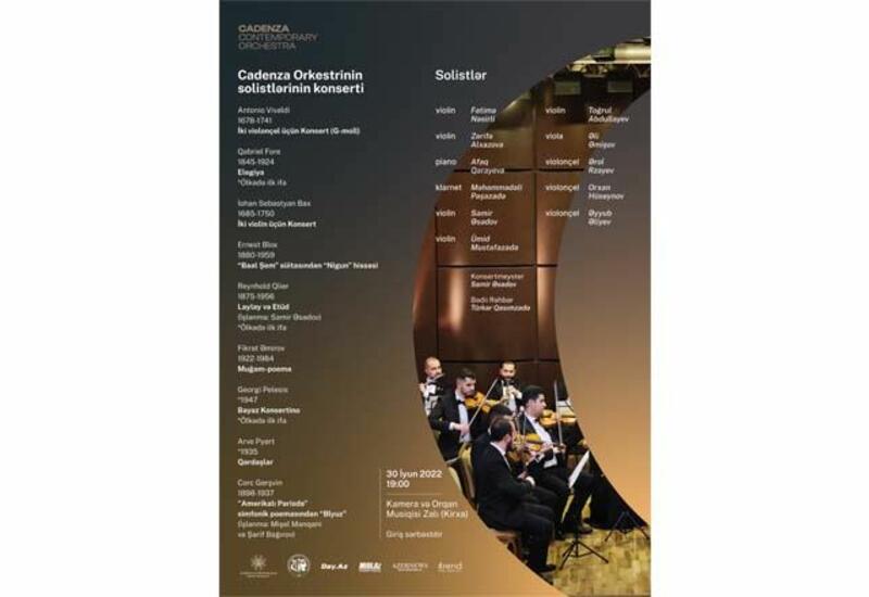 В Баку пройдет концерт камерного оркестра Cadenza