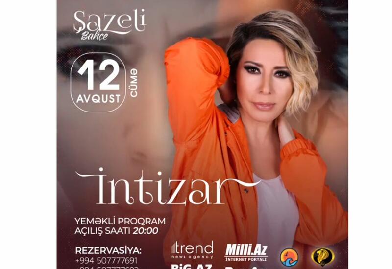 Интизар выступит с концертом в Баку