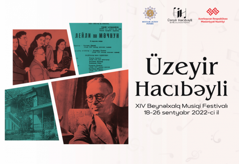 В Азербайджане пройдет XIV Международный музыкальный фестиваль