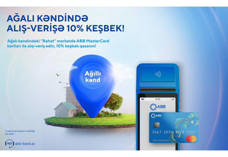 Покупки картами Mastercard и Maestro банка АВВ теперь доступны в селе Агалы