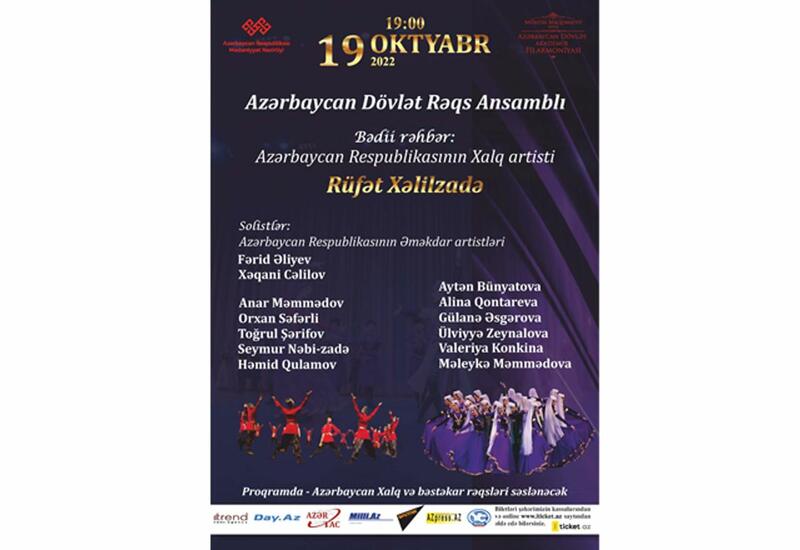 В филармонии пройдет концерт Государственного ансамбля танца Азербайджана