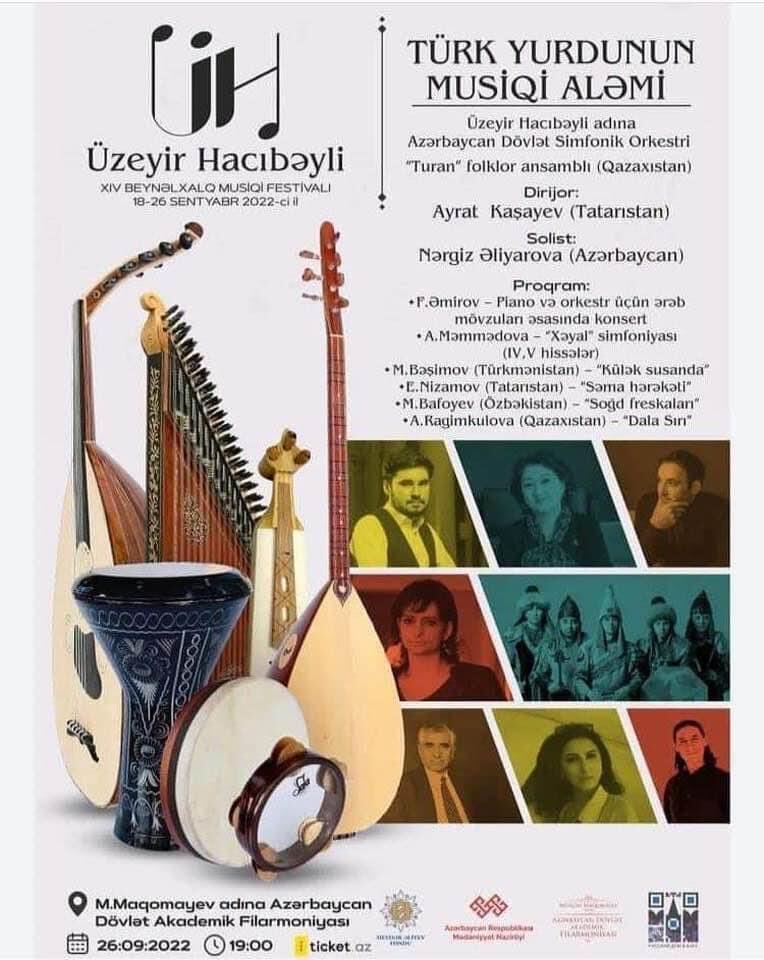 Краски музыки тюркского мира