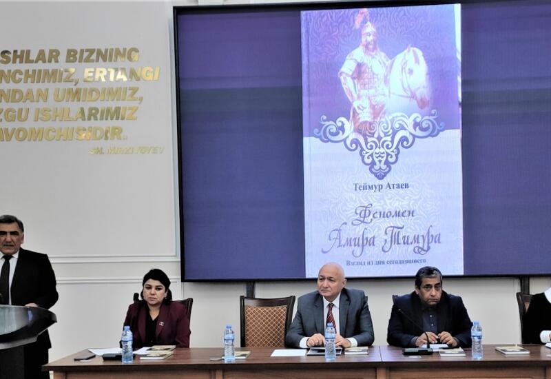 В Самарканде состоялась презентация книги азербайджанского ученого «Феномен Амира Тимура»
