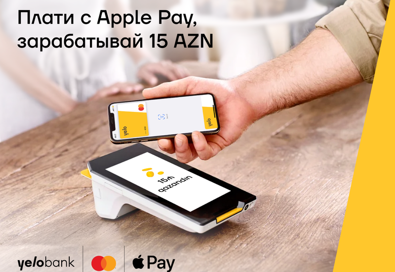 Заработайте 15 манат с Yelo Mastercard от Apple Pay!
