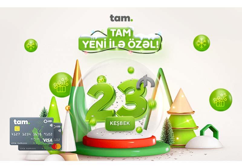 Новогодняя кампания от TamKart