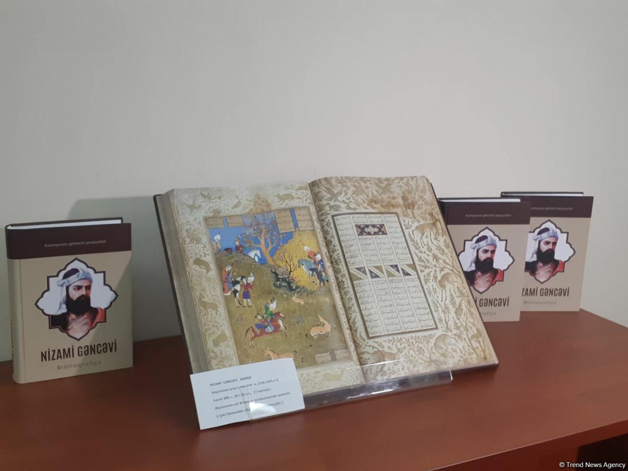 В Баку представлены копии редких рукописей великого азербайджанского поэта Низами Гянджеви