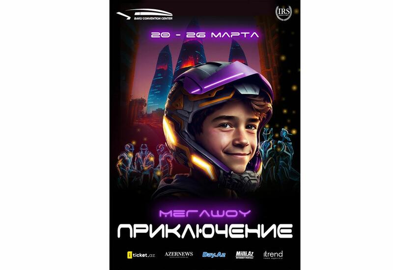 В Баку пройдет световое интерактивное квест-шоу "Приключение"