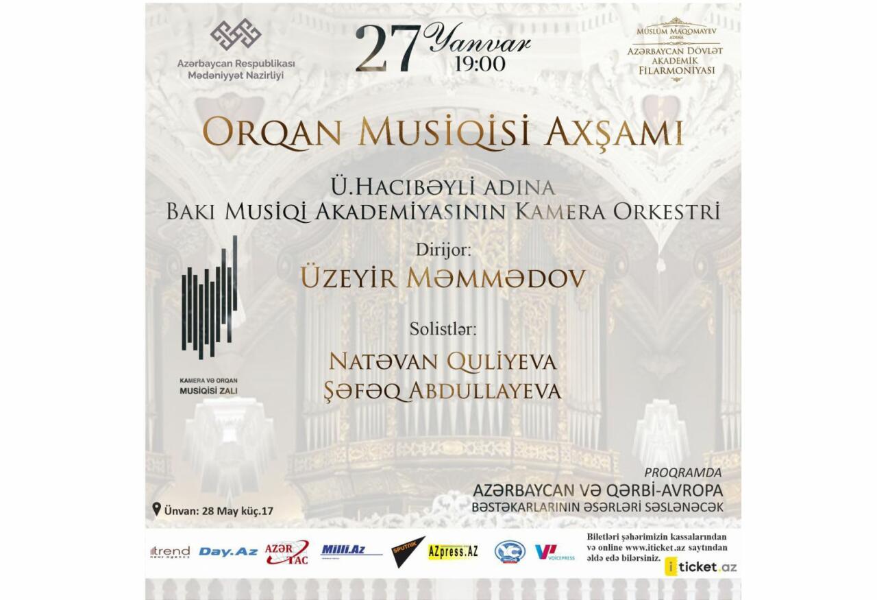 В Баку прошел концерт, посвященный Таире Ягубовой