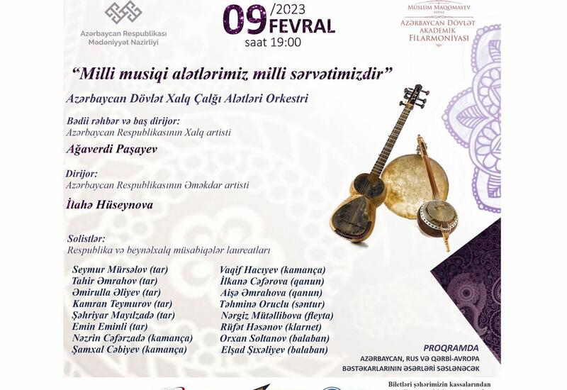 В Баку пройдет концерт "Наши национальные музыкальные инструменты - наше национальное достояние"