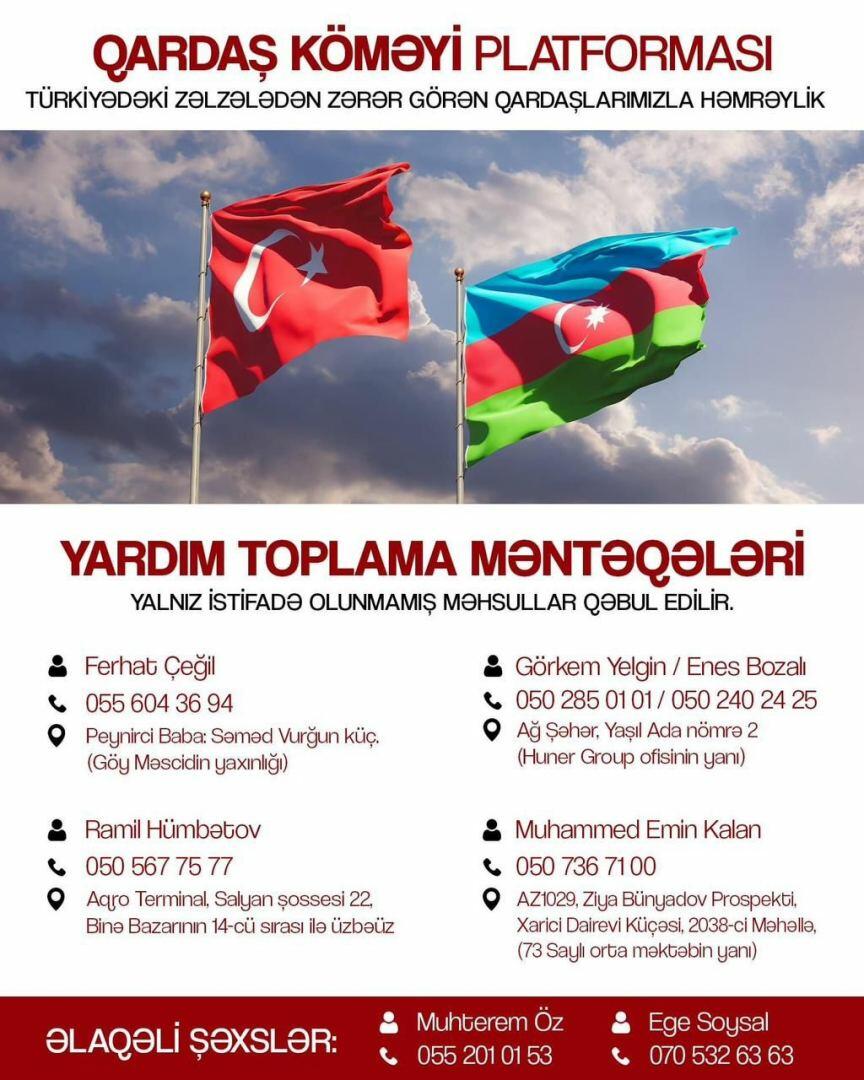 Платформа "Братская помощь" обнародовала перечень вещей, которые будут отправлены в зону землетрясения в Турции