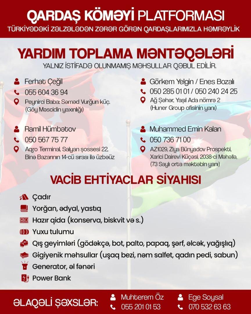 Платформа "Братская помощь" обнародовала перечень вещей, которые будут отправлены в зону землетрясения в Турции